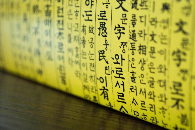 Alfabeto Coreano do A ao Z: História, Estrutura e Curiosidades para Quem Está Começando
